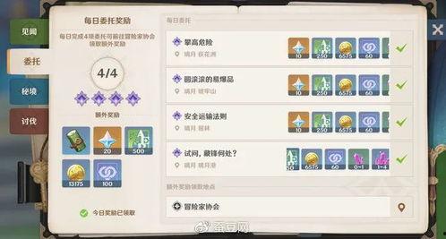 原神2.0版本最新爆料,探索新世界,解锁神秘力量